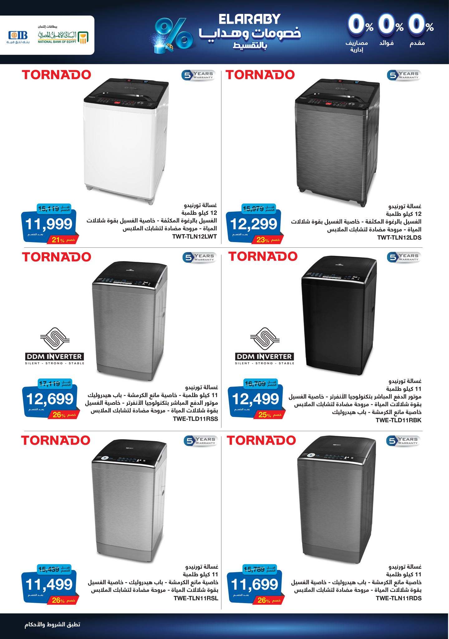 hyper-one offers from 5jan to 15jan 2025 عروض هايبر وان من 5 يناير حتى 15 يناير 2025 صفحة رقم 16